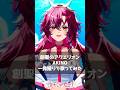 創聖のアクエリオン / AKINO 一発撮りで #歌ってみた【#vtuber /#日向海フェニカ】#shorts