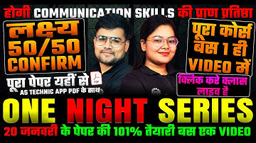Communication Skills 1st Semester Most Important Question ONE NIGHT SERIES Polytechnic Exam 2024
