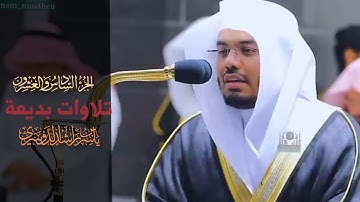 الجزء السادس والعشرون _ تلاوات بديعة