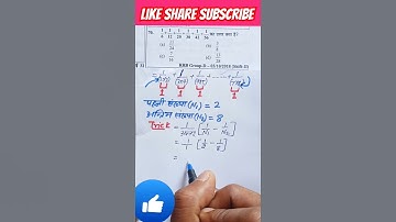 #rrbalp #bpsctre #bpsc #rrbntpc #railwaymaths #sscmaths #upsc #mathtricks #viralvideo