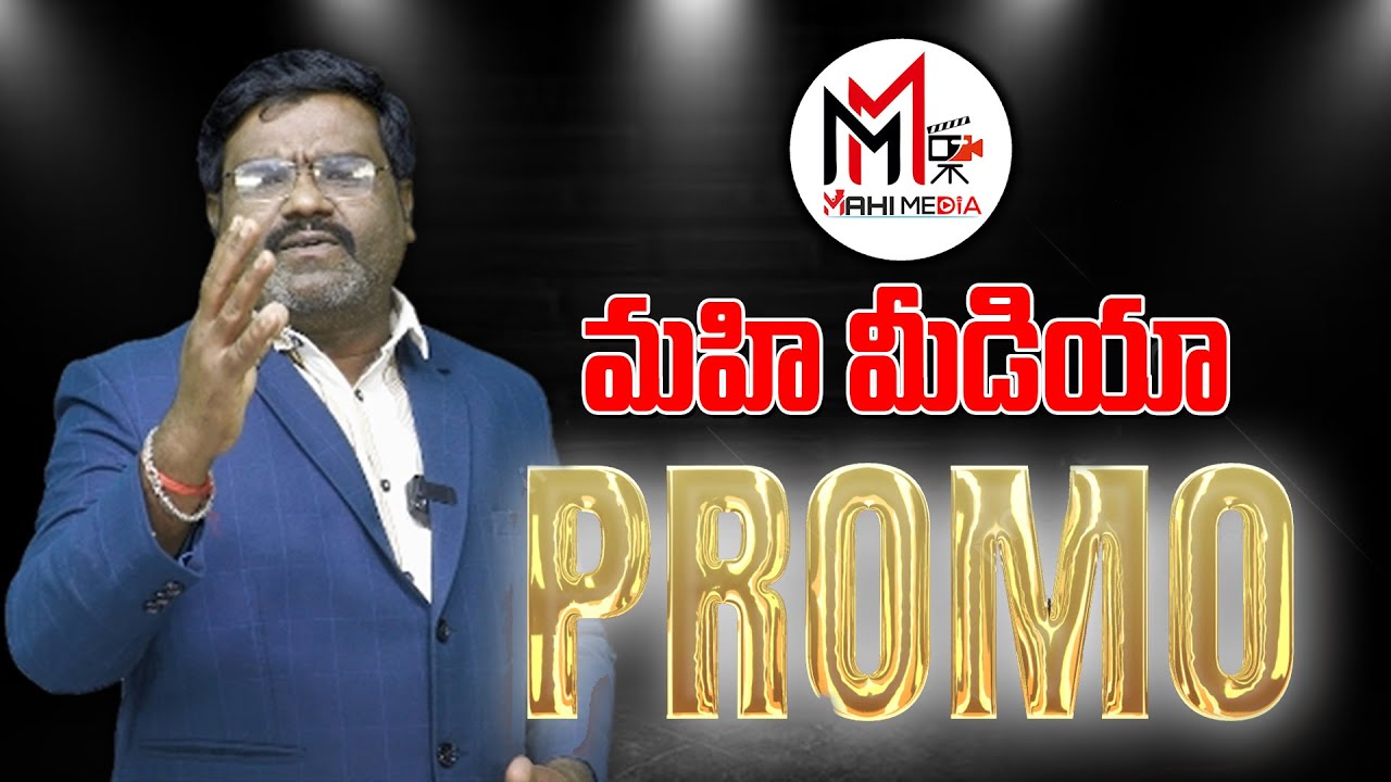 Mahi Media Exclusive Promo – Voice of Telangana |  మీ కోసం, మీలోని వార్తకోసం | mahimedia