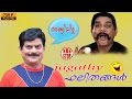 jagathy sreekumar full  movie comedy | jagathy comedy scenes | jagathy evergreen comedy | comedy