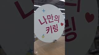 다이소 아크릴키링 #가방템 #왓츠인마이백