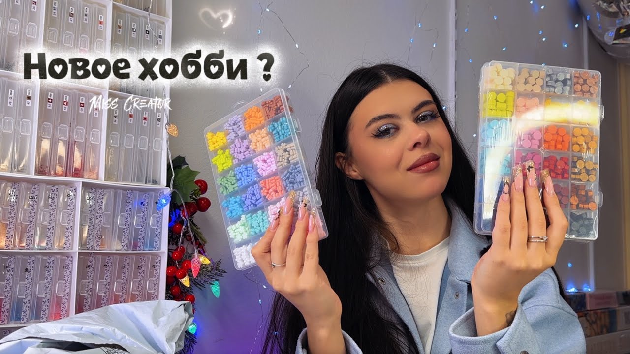 Распаковка с сайта Temu , набор для сургучной печати🤩