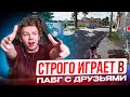 STROGO ИГРАЕТ В PUBG С DES0UT И CT0M | СТРОГО ИГРАЕТ В ПАБГ
