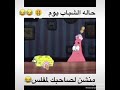 منشن صاحبك المفلس