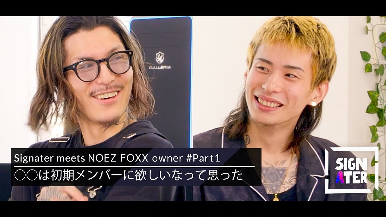 僕らのチームは“墓”と呼ばれてたっす」…尖りすぎたゲーマーが集うNOEZ