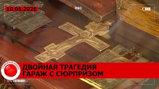 Супруги погибли на пожаре; машина врезалась в бетонный забор; задержан коноплянщик / КРИМИНАЛ