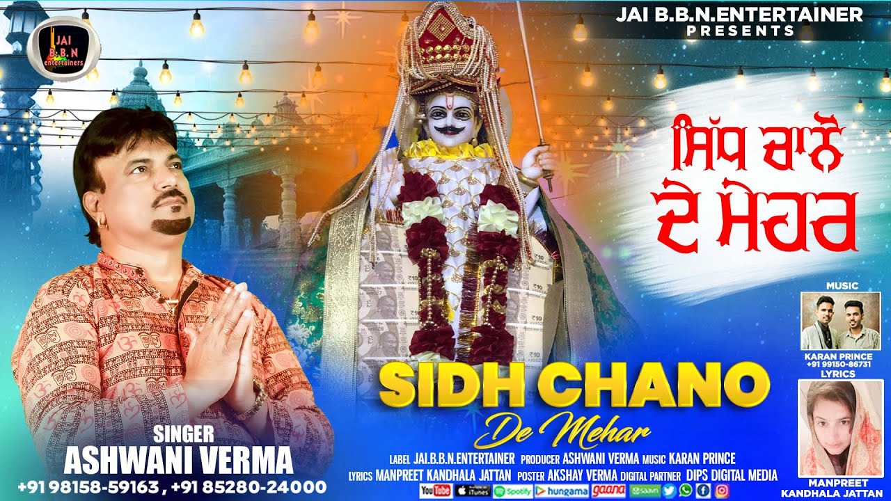 Sidh Chano De Mehar  Singer Ashwani Verma  Sidh Chano Ji New Bhajan 2023