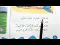 حكايات جدتي قراءه الصف الثالث ابتدائي حكايات جدتي قراءه الصف الثالث ابتدائي