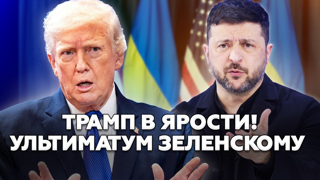 ИМПИЧМЕНТ Трампа уже на столе? Громкое заявление по Украине взорвало Белый дом!