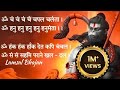 Hanuman Baan: Om Cham Cham Cham Chapa | Nepali Bhajan