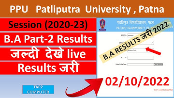 Patliputra University Ba Part - 2 Result out💯|How to check ppu part 2 Result
