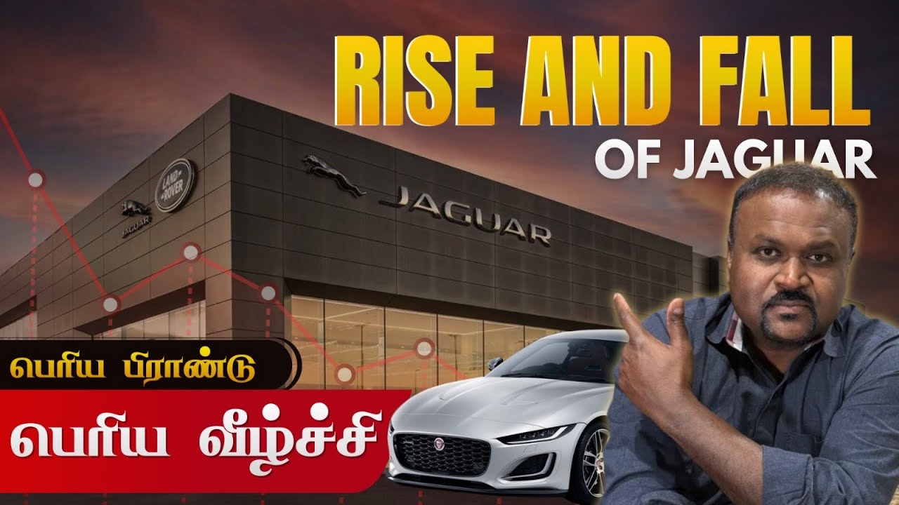 🤔 Rise and Fall of JAGUAR🤔  “பெரிய பிராண்டு… பெரிய வீழ்ச்சி!” 🇺🇸 🔥💥USA🇺🇸🔥