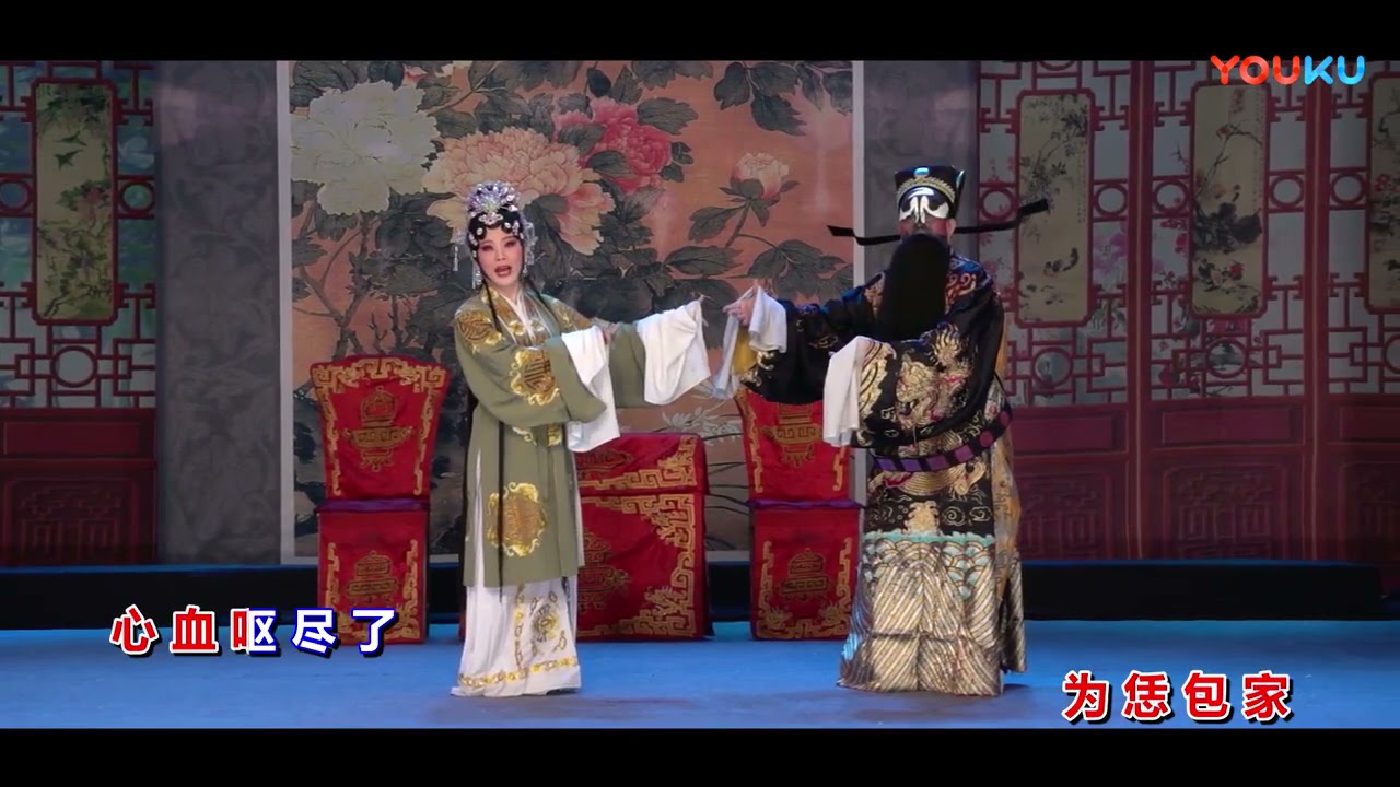 包公赔情之为民一跪动我心 - 蔡映娜，黄泽雄