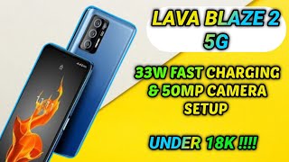 lava blaze 2 5G specification & India launch date confirm ?| 33w fast charging & stock Android ?