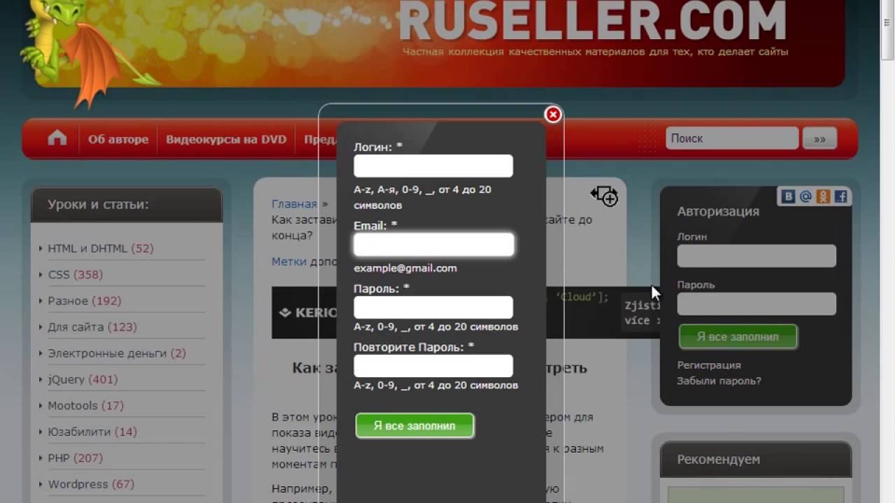 Регистрация и Авторизация в чем разница - YouTube