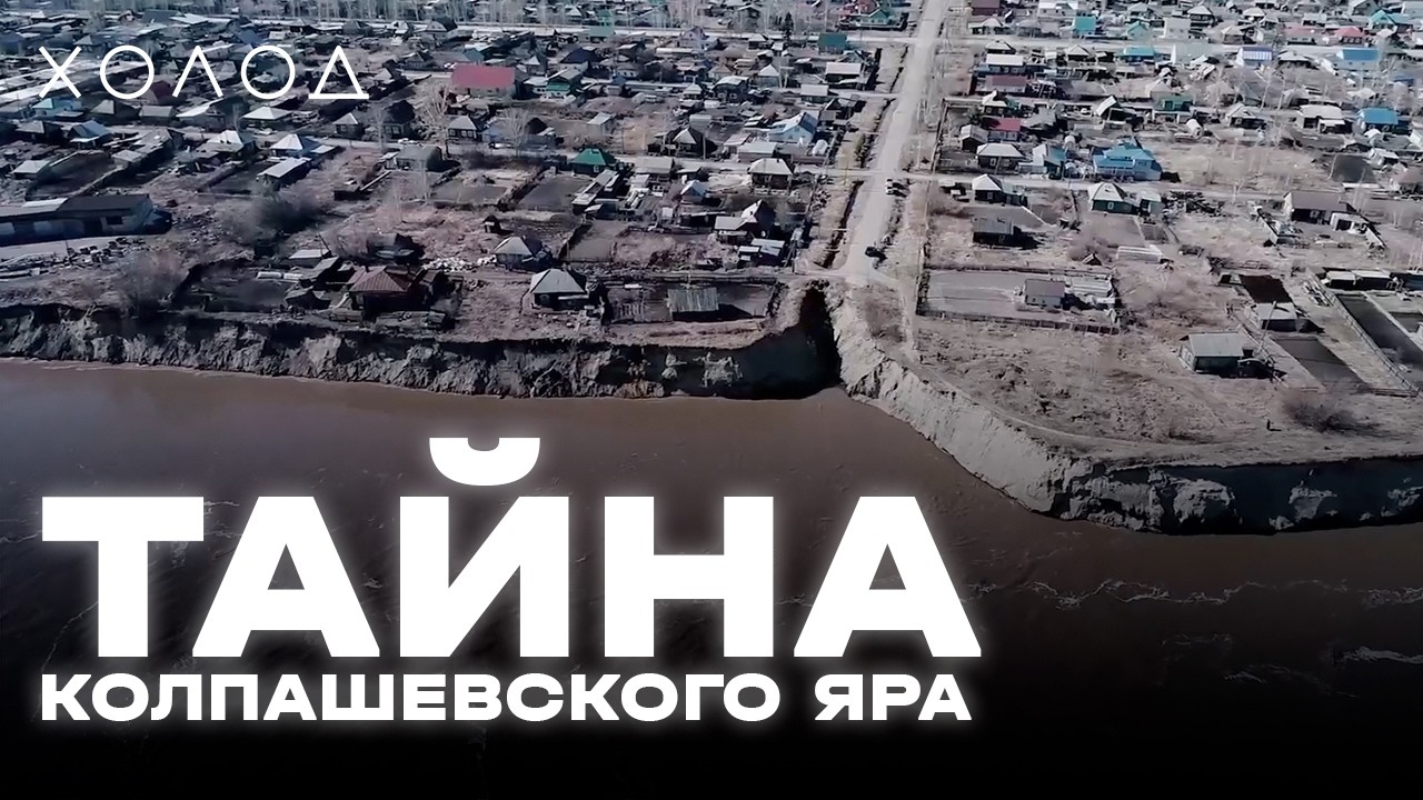 Что случилось с убитыми в Колпашево? | ТЕМНАЯ ИСТОРИЯ