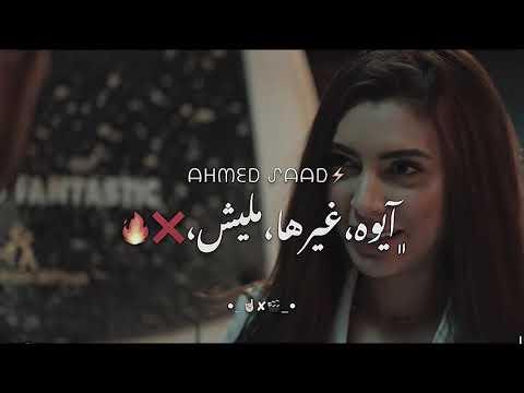 مهرجانات عصام صاصا جديد لسا منزلش 2021 ايوا يما هي ديا