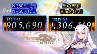 Fgo オベロンとコヤンスカヤシステム 黒の聖杯 Vs 50 Np礼装のダメージ比較 Oberon Koyanskaya System Black Grail Vs 50 Np Ce Youtube Fgo オベロンとコヤンスカヤシステム 黒の聖杯 Vs 50 Np礼装のダメージ比較 Oberon Koyanskaya System Black Grail Vs 50 Np Ce Youtube