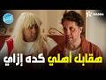 هتموووت من الضحك علي غريب لما اهله جم من البلد عشان يشوفوا اللعبة الكلاسيكو 