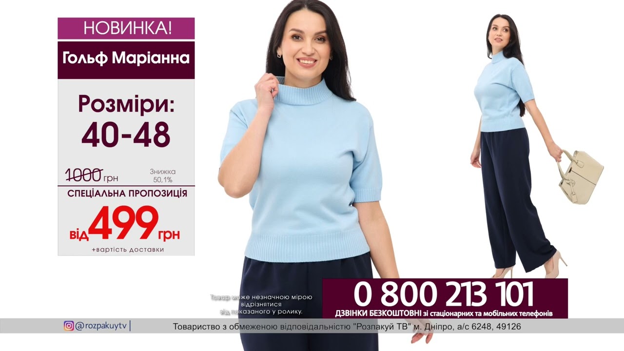 Запис ефіру - Великий розпродаж від Rozpakuy TV — 05.03.2026 (18:00)