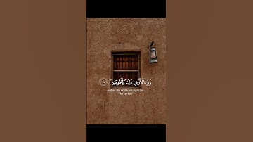 سورة الذاريات - آيات ٢٠،٢١،٢٢القارئ | اسلام صبحي