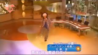 Takeru Satoh Breakdance windmill | 佐藤健ブレイクダンス風車