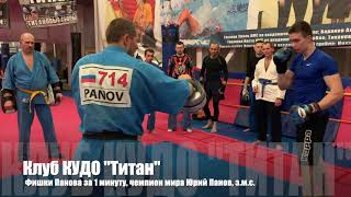 Фишки Панова за 1 минуту. Урок №4. УШИРА. Подготовка уширы в корпус. "КОЛЕНО" + "ПРЯМОЙ" ВО ВСТРЕЧУ! Фишки Панова за 1 минуту. Урок №4. УШИРА. Подготовка уширы в корпус. "КОЛЕНО" + "ПРЯМОЙ" ВО ВСТРЕЧУ!