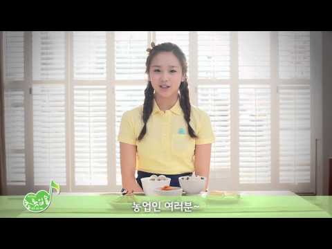 손연재가 전하는 농어민 감사 인사