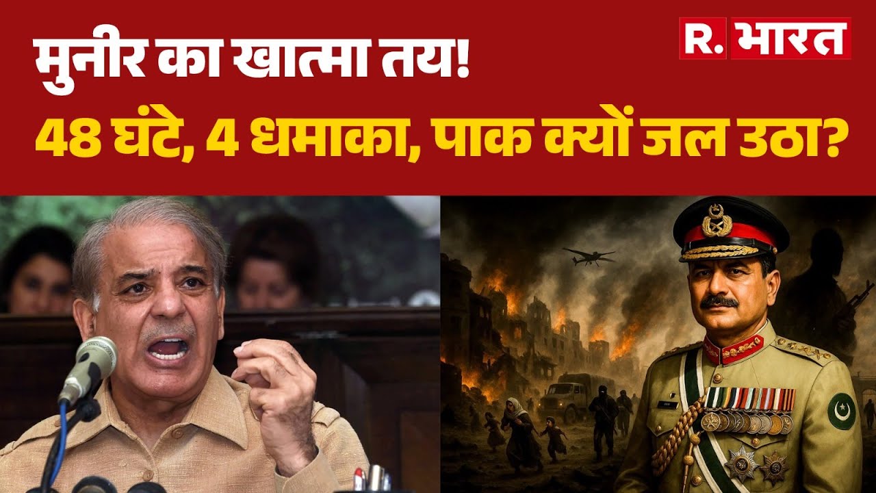 Massive Fire Karachi Mall : Munir का खात्मा तय!, 48 घंटे, 4 धमाका, पाक क्यों जल उठा? | Pakistan