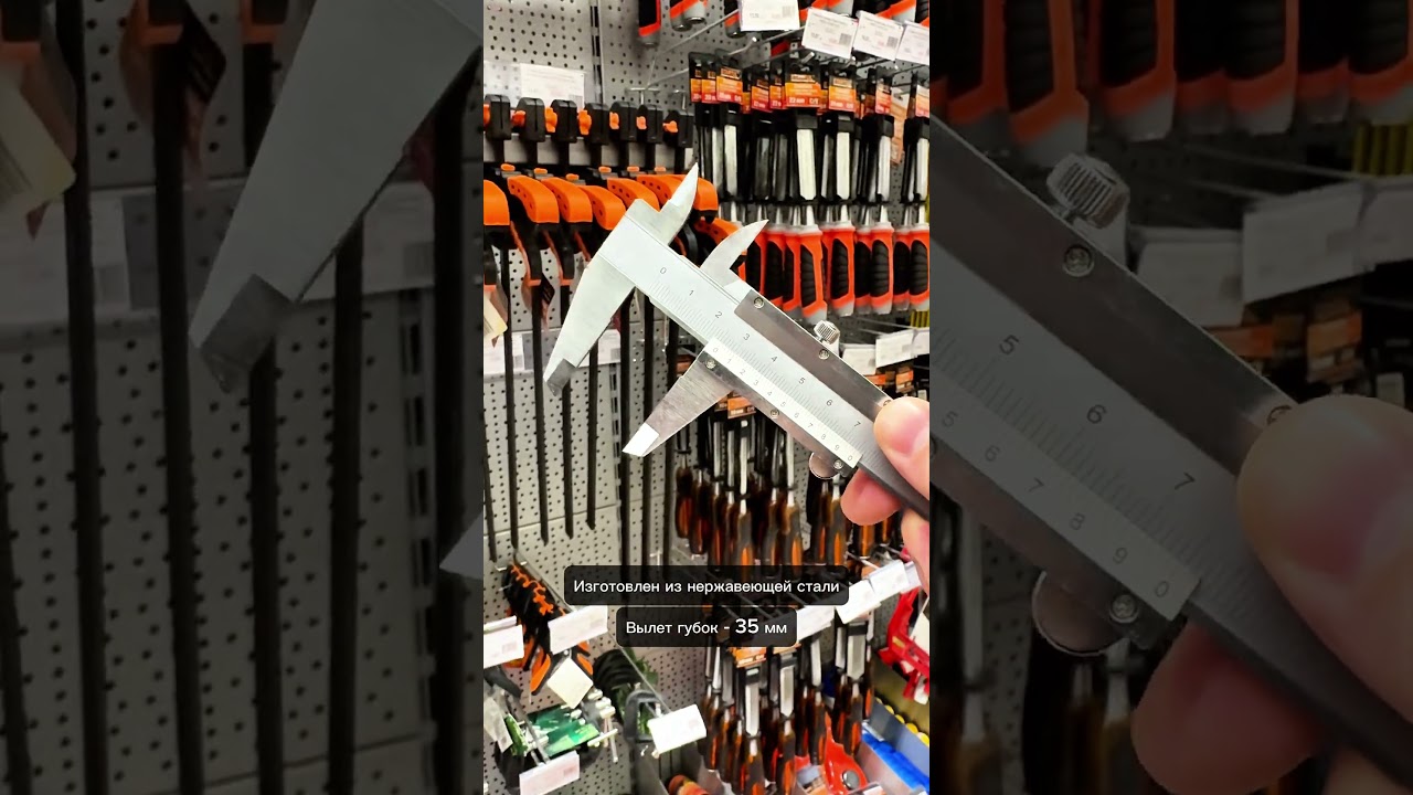 👷‍♂️Штангенциркуль 150мм STARTUL MASTER (ST3505-150)🔥  