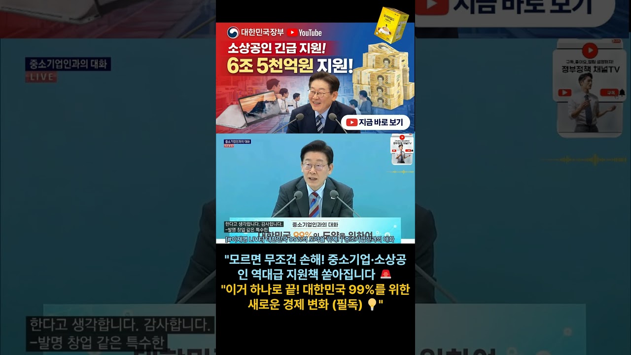 빨갱이 취급하던 시대 끝났습니다 노동을 바라보는 대통령의 소신 발언 #이재명 #대한민국 #안보  #이슈 #대통령 #정치이슈  #북한 #시사 #정부정책