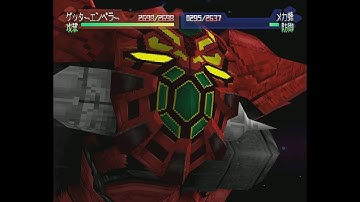 Getter Robo Daikessen! - Getter Emperor Attack | ゲッターロボ大決戦! - ゲッターエンペラー 全武装