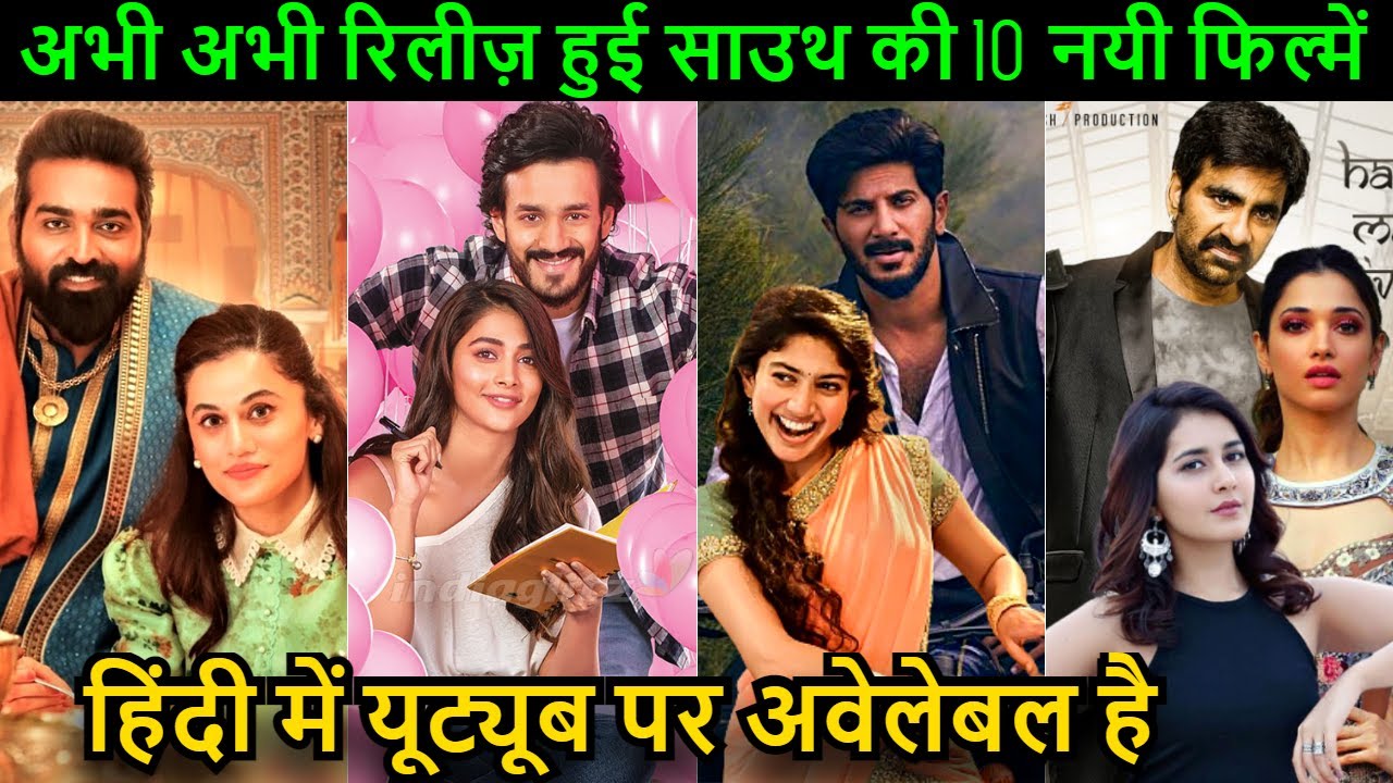 Top 10 New South Indian Movies Dubbed In Hindi 2021 Full | Top 10 Superhit South Indian Movie 2021