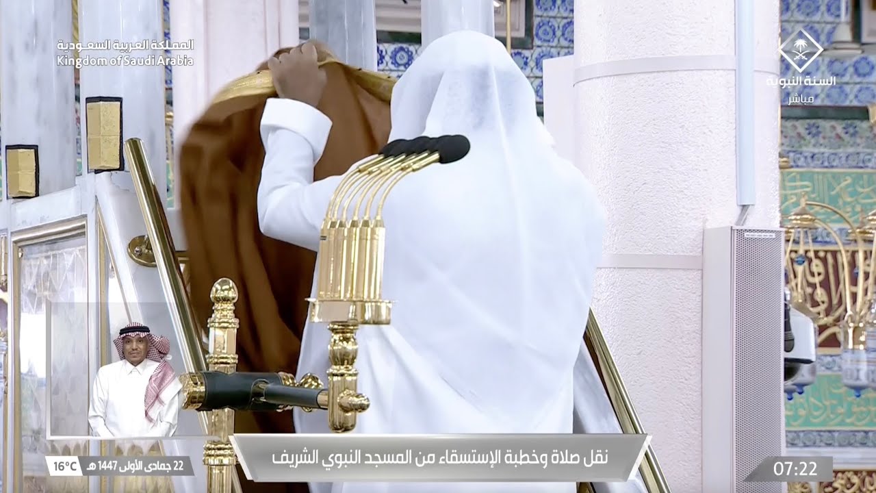 أول خطبة استسقاء للشيخ أحمد الحذيفي 22 جمادى الأولى 1447هـ