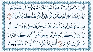 سورة النور 24  An-Noor   مكتوبة بصوت القارئ مشاري بن راشد العفاسي وجودة فائقة 4K Ultra HD