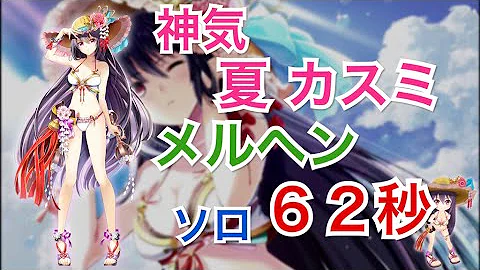 تحميل 神気夏カスミ تحميل 神気夏カスミ