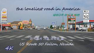 Celebrity the loneliest road in America | US Route 50 | Fallon Nevada | 1408-05 Wealth