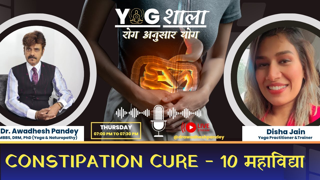 Эпизод -15 || Лечение запора - 10 Махавидий || Йога Шала || ДАП и Диша ||