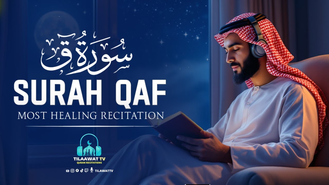 Surah Qaf (سورة ق) | Soul Healing Recitation | Tilaawat Tv