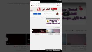 كيفية البحث في القناة ( قوائم التشغيل،المنتدى..)