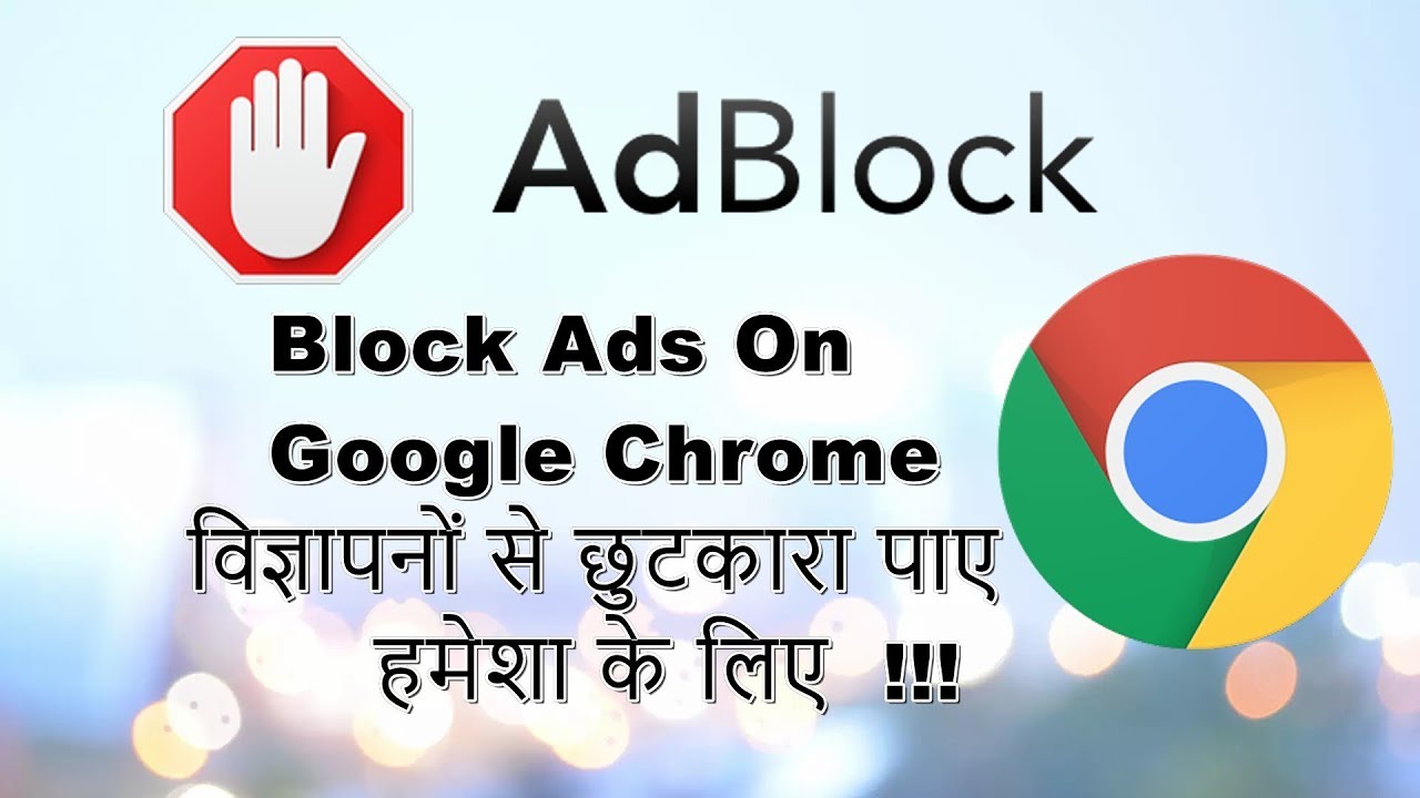 how to hide advertisements on google chrome