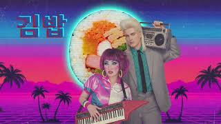김밥 / 더 자두 - 80’s Synthwave Cover | K-Pop Passport Cover