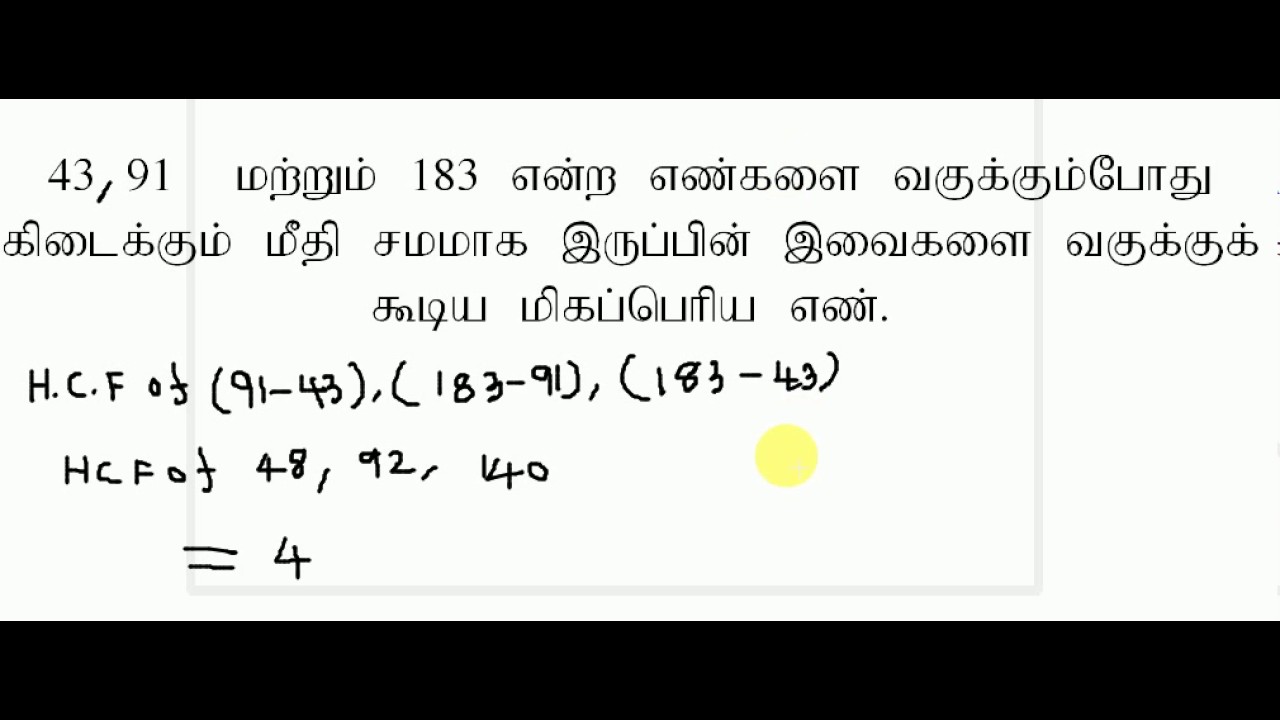 tntet 2012 retest maths solved