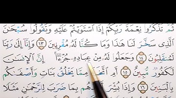 برنامج إعراب القرآن الكريم سورة الزخرف آية ( 15+16 )