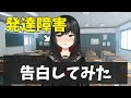 【アニメ】ギャルゲーで学ぶ「ADHDの女」黒井