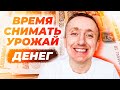 Надо работать и будет результат. Очередное  поступление денег у КОРШУНА.