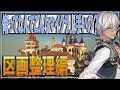 【区画整理編】天空城の建設開始から丸1年が経過し本格的に城下町を作り始めるイブラヒム【イブラヒム/勇気ちひろ/ラトナ・プティ/なんもしてねぇ/NsN/マイクラ/にじ鯖/にじさんじ切り抜き】