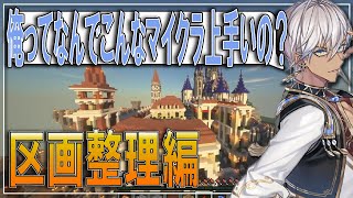 【区画整理編】天空城の建設開始から丸1年が経過し本格的に城下町を作り始めるイブラヒム【イブラヒム/勇気ちひろ/ラトナ・プティ/なんもしてねぇ/NsN/マイクラ/にじ鯖/にじさんじ切り抜き】